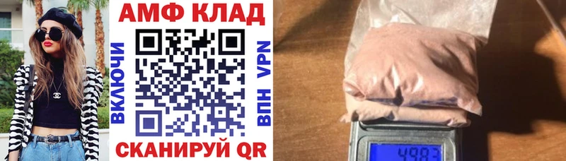 Амфетамин 98%  купить наркоту  Ветлуга 