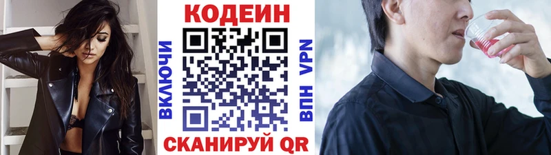 купить   Ветлуга  Кодеин напиток Lean (лин) 