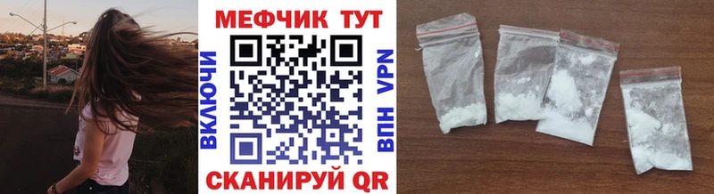 Мефедрон кристаллы Ветлуга