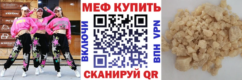 МЕФ кристаллы Ветлуга