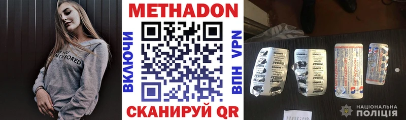 МЕТАДОН кристалл закладки Ветлуга